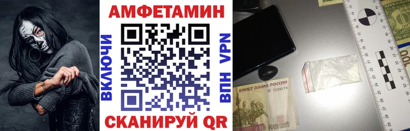 Амфетамин Розовый  Вытегра 