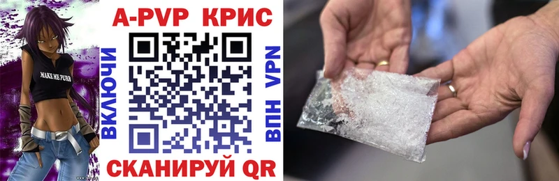 Alpha-PVP кристаллы Вытегра