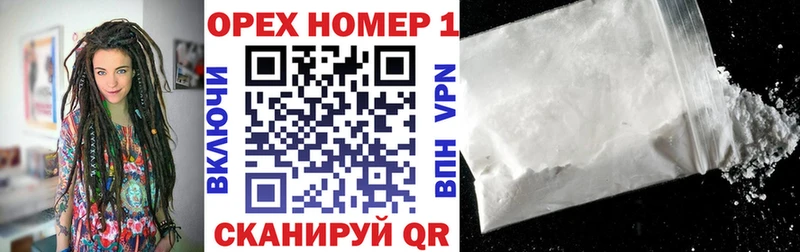 наркошоп Вытегра Кокаин VHQ