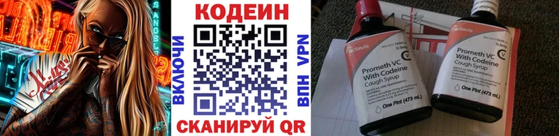 OMG онион  Вытегра  Codein напиток Lean (лин)  купить наркотики цена 