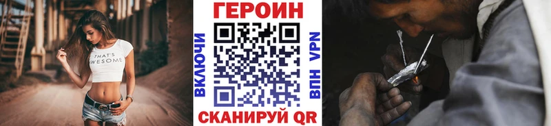 ГЕРОИН Heroin  где купить наркоту  Вытегра 