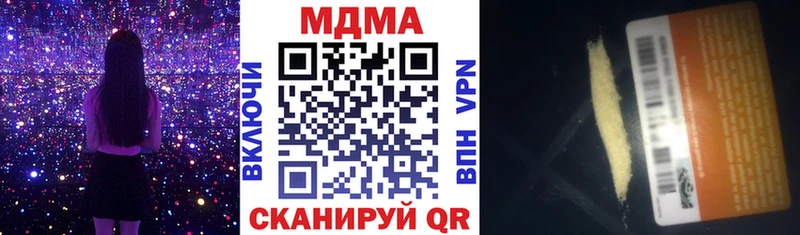 MDMA кристаллы Вытегра