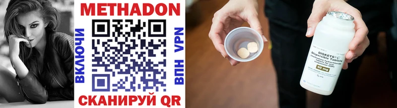 где купить   Вытегра  Метадон VHQ 